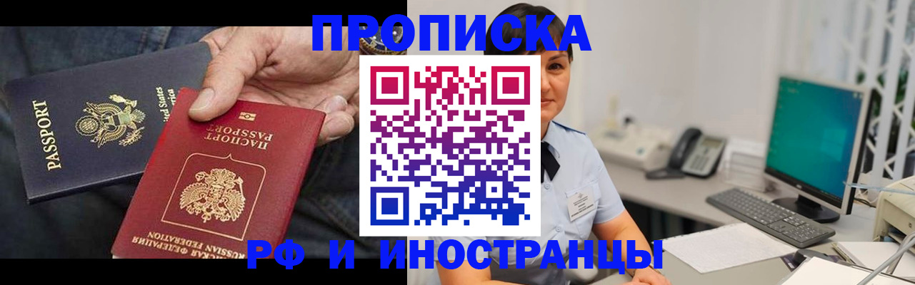 временная регистрация адрес в Евпатории