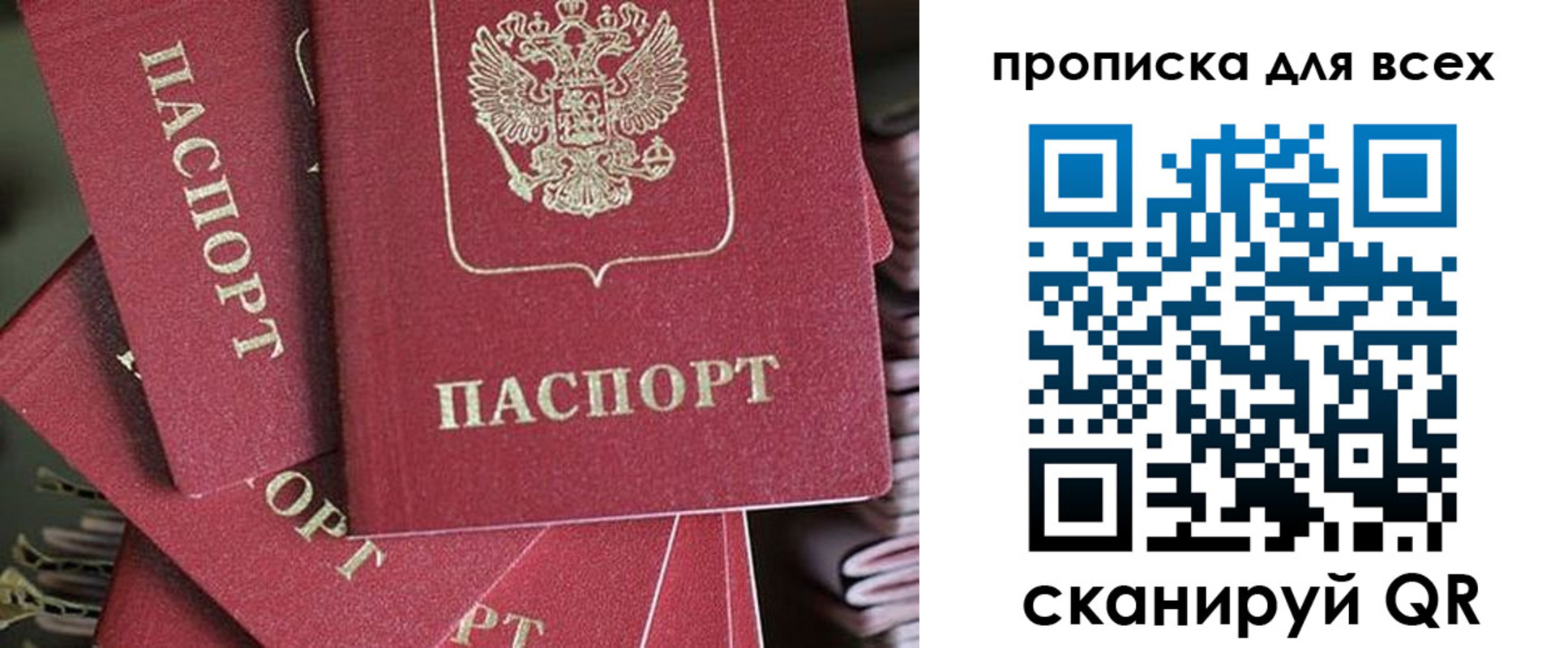временная регистрация 2025 в Евпатории