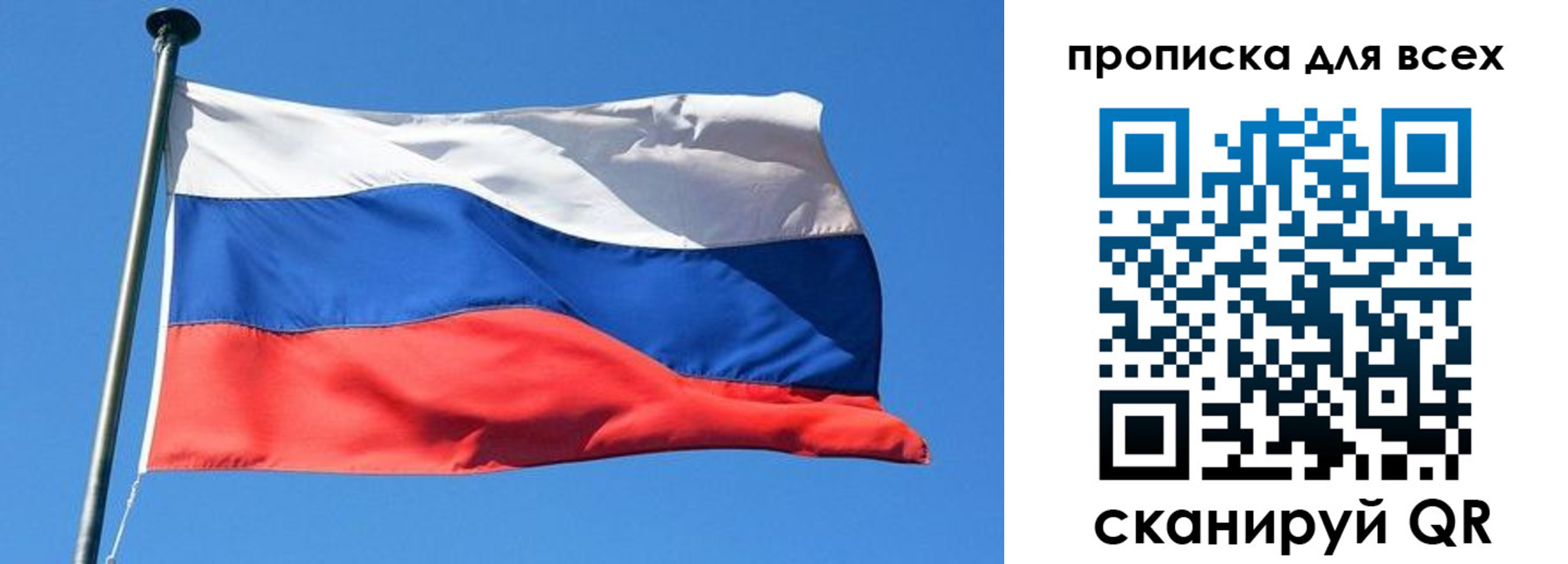 временная регистрация для всех в Евпатории
