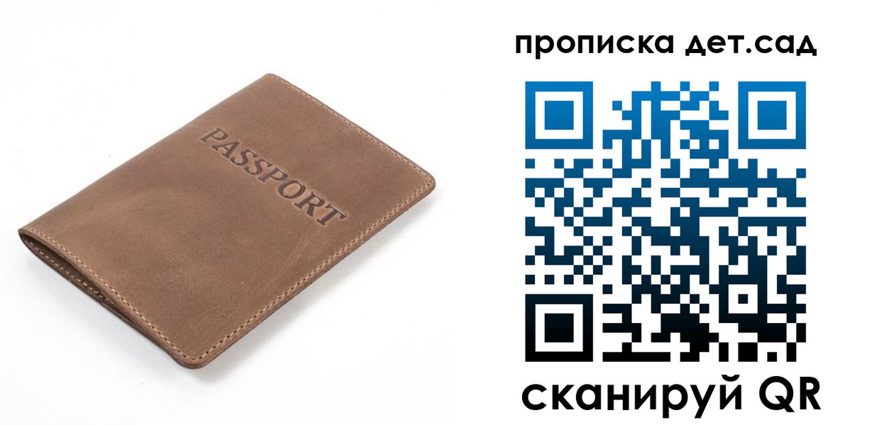 миграционный учет в Евпатории