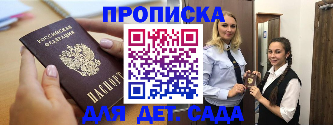 регистрация в Евпатории