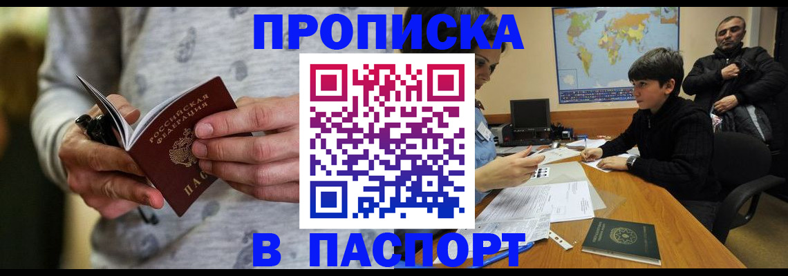 где прописаться в Евпатории