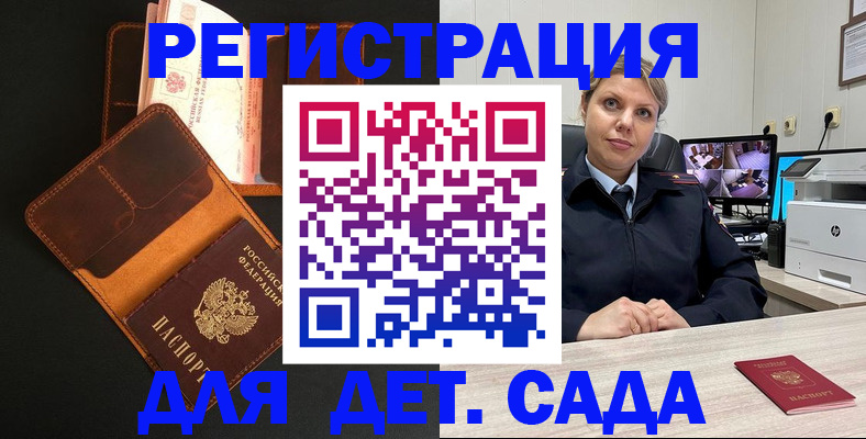 временная прописка в Евпатории