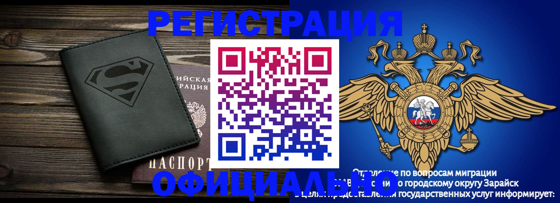 прописка паспорт в Евпатории